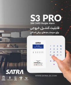 alarm-security-system-S3PRO